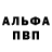 Метамфетамин пудра Anchsela Luzina